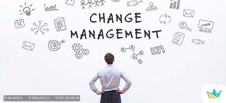 معرفی مدیریت تغییر در سازمان ها